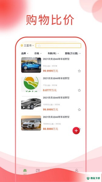 西瓜说车安卓下载