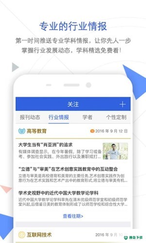 手机知网app下载