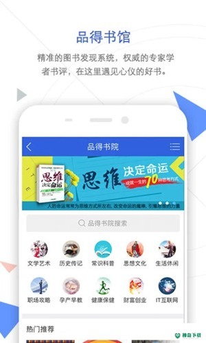 手机知网最新版下载