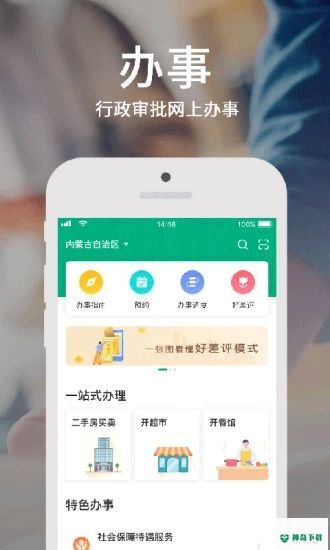 蒙速办安卓版下载