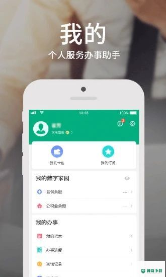 蒙速办app下载