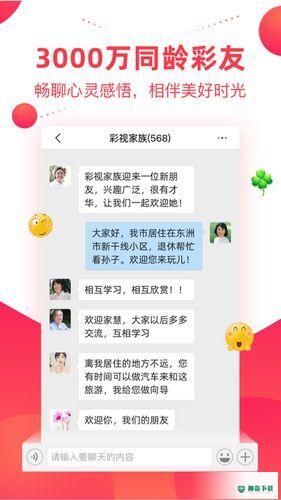 彩视安卓版下载