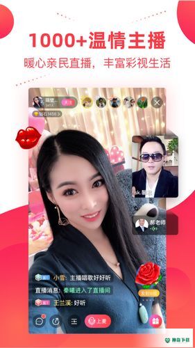 彩视app下载
