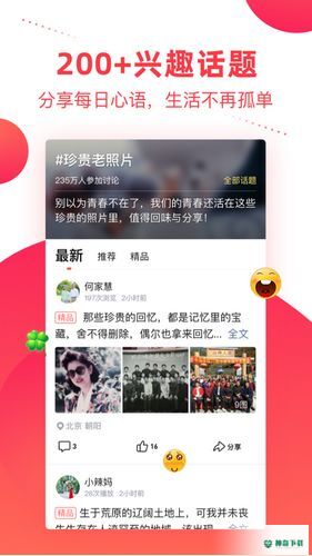 彩视APP下载