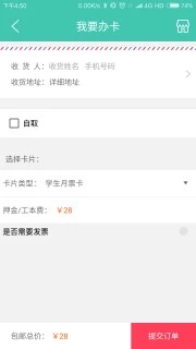 榕城通安卓版APP下载