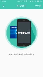 榕城通安卓版下载