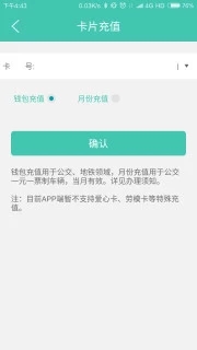 榕城通最新2023版下载