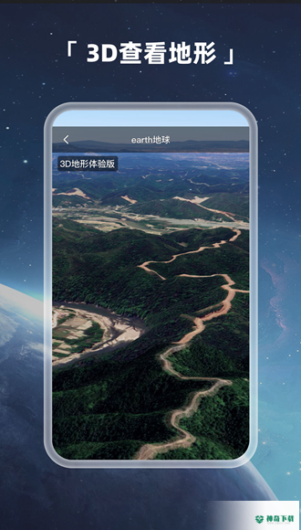 Earth地球2023最新下载