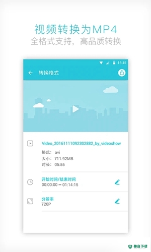视频压缩大师安卓版下载