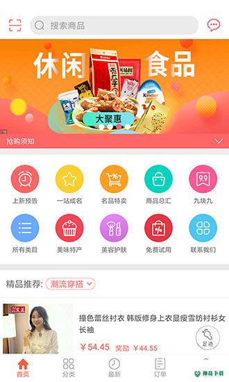 众划算安卓下载