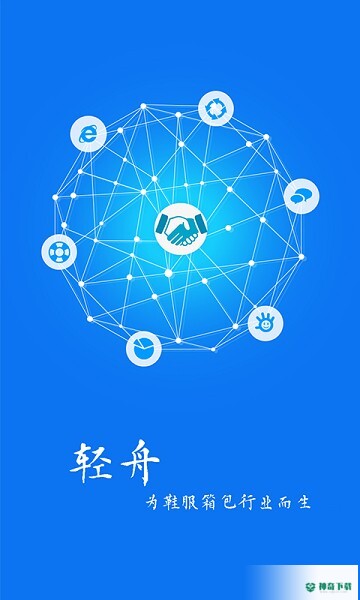 轻舟app鞋业招聘平台app下载