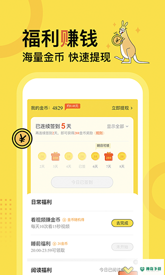 得间小说安卓软件下载