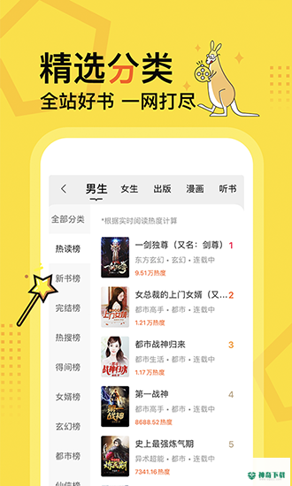 得间小说安卓应用下载