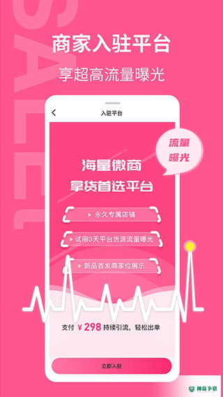 美妆批发下载