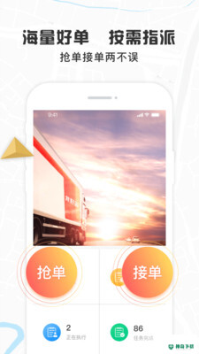 我好运安卓版下载