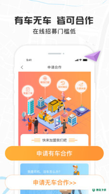 我好运安卓app下载