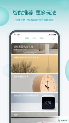米家app下载
