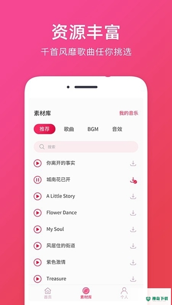 音频提取最新版下载