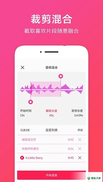 音频提取下载