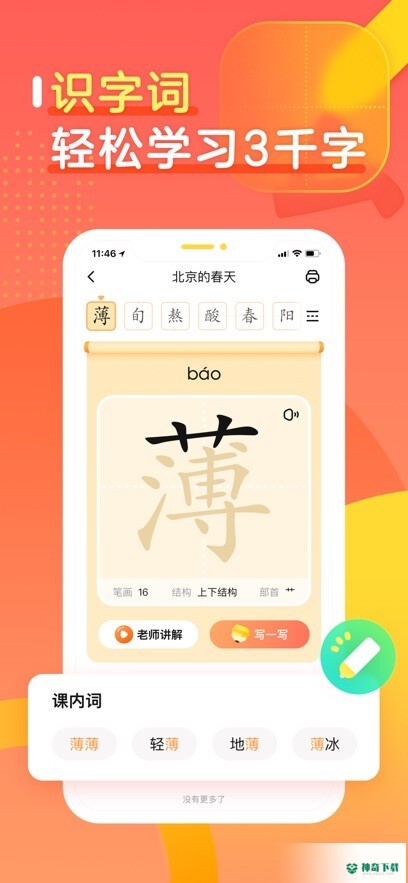 作业帮口算最新版下载