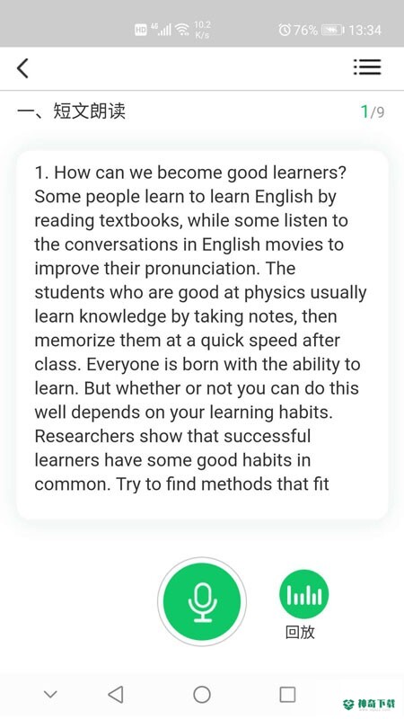 好学英语安卓软件下载