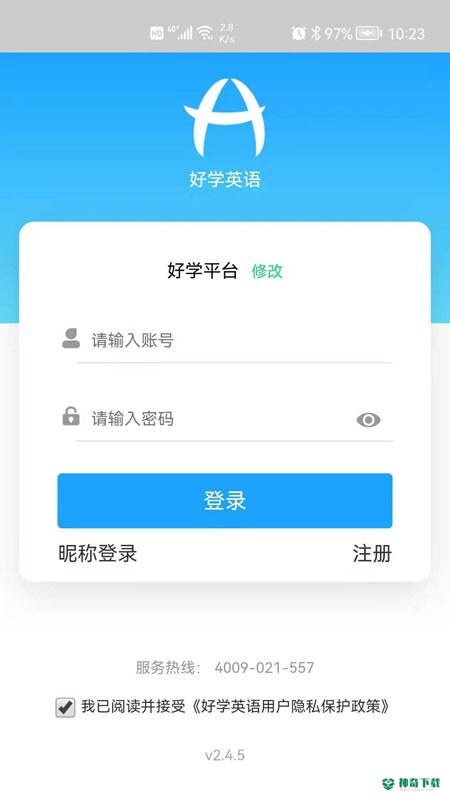 好学英语安卓版下载