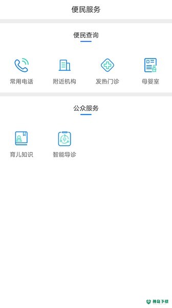 健康泰州下载