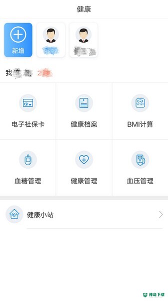 健康泰州安卓版下载