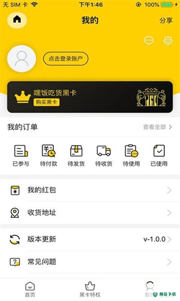 吃在嘿饭安卓app下载