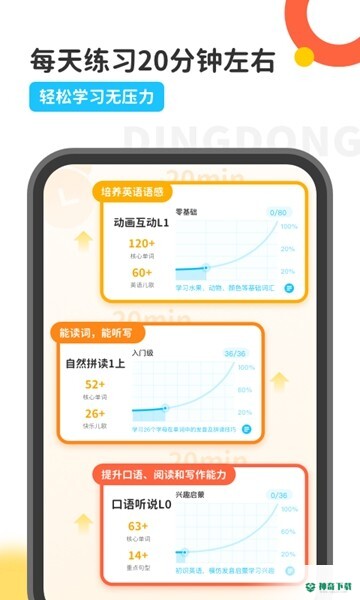 叮咚乐园安卓app下载