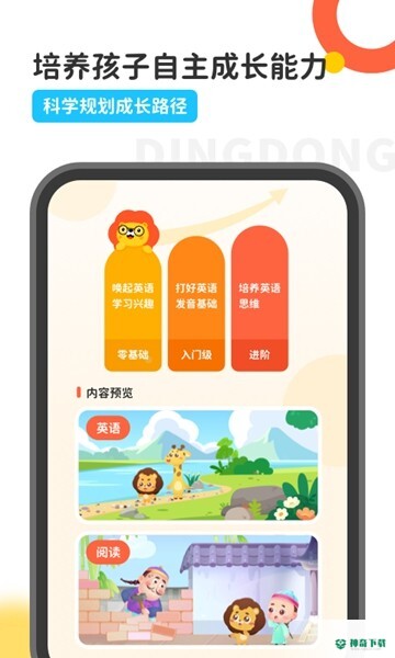 叮咚乐园安卓版APP下载
