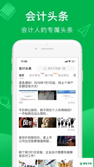 柠檬云记账安卓app下载