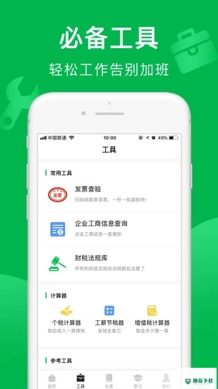 柠檬云记账安卓版下载