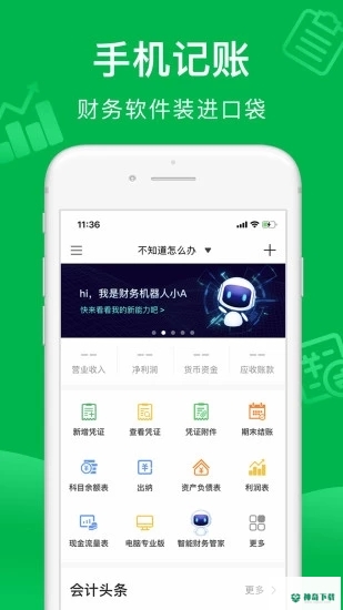 柠檬云记账安卓软件下载