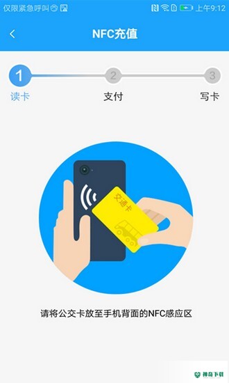 长沙湘行一卡通安卓版下载