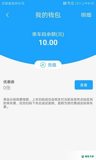 长沙湘行一卡通安卓版下载