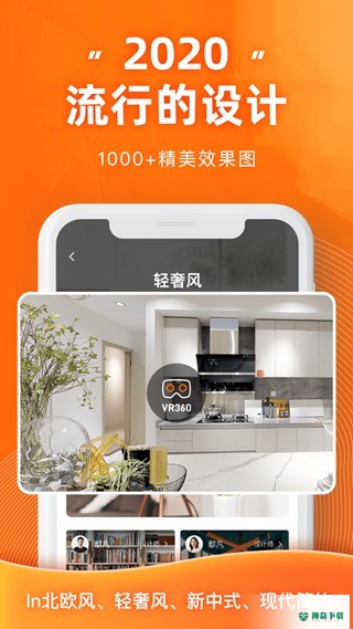 爱空间装修安卓软件下载
