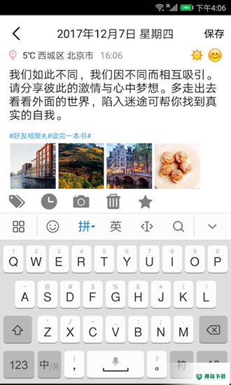 十年日记安卓版下载