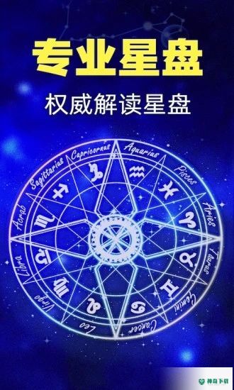 橡子星座安卓版下载