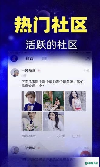 橡子星座安卓软件下载