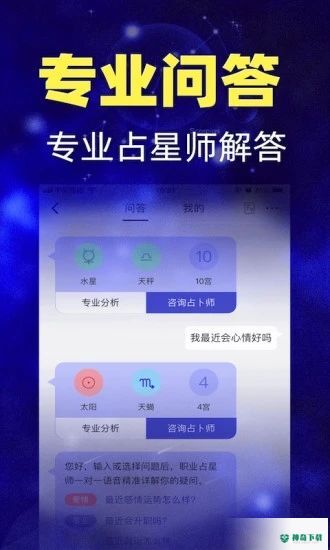 橡子星座安卓版下载