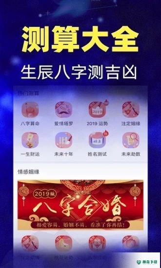 橡子星座安卓版下载