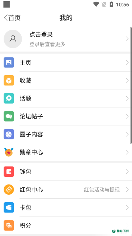 邵武在线2023最新下载