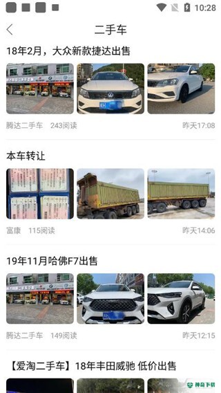 邵武在线安卓版下载