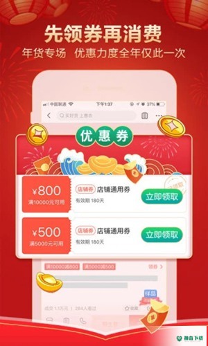 惠农网安卓版下载
