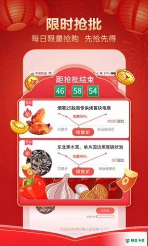 惠农网最新2023版下载