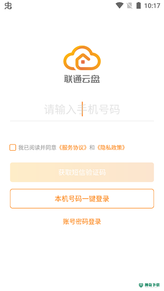 联通云盘安卓版下载