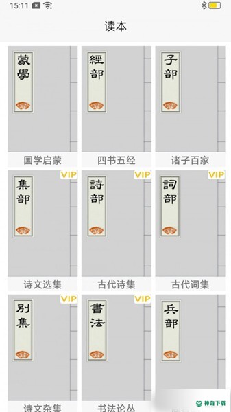 汉字简繁通安卓应用下载