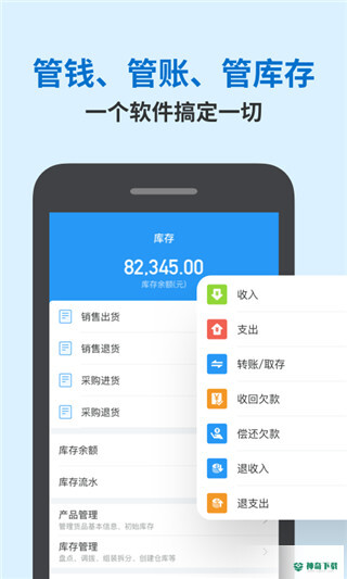 账王记账安卓版下载