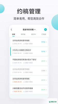 网易画加安卓版下载